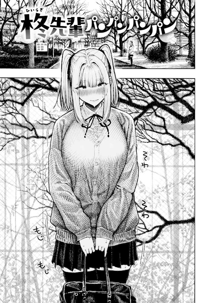 マゾ漫