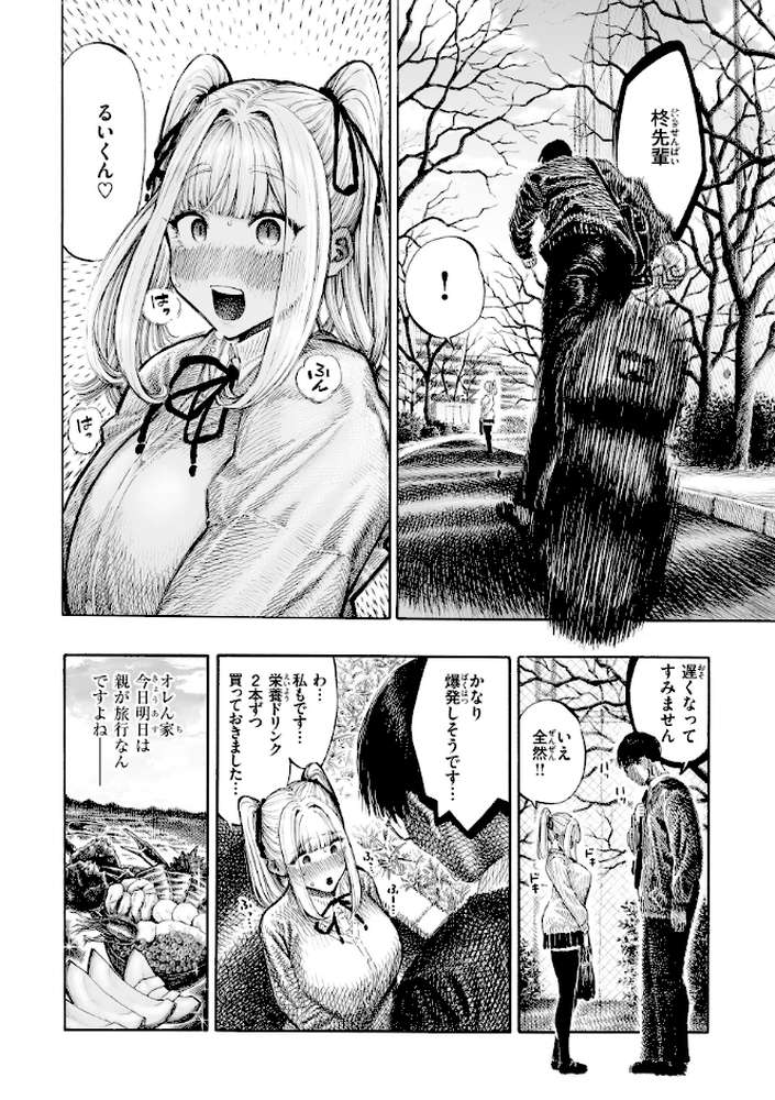 マゾ漫