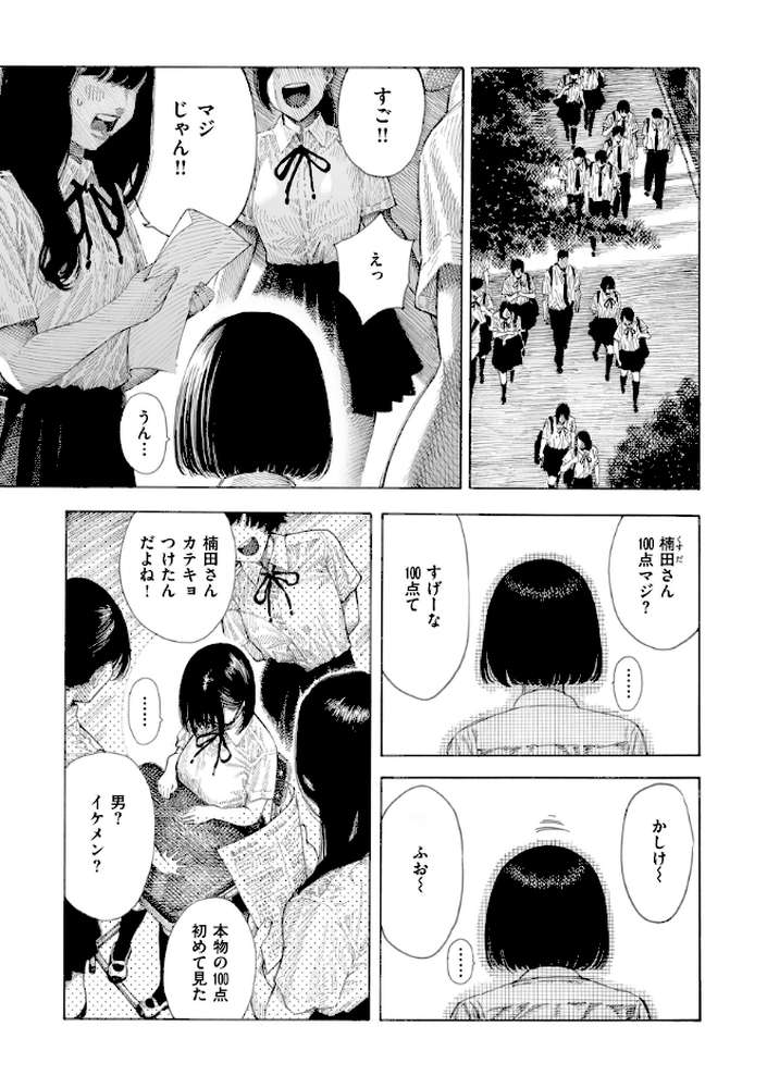 マゾ漫