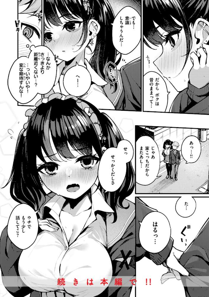 ＃沼らせ女子と繋がりたい