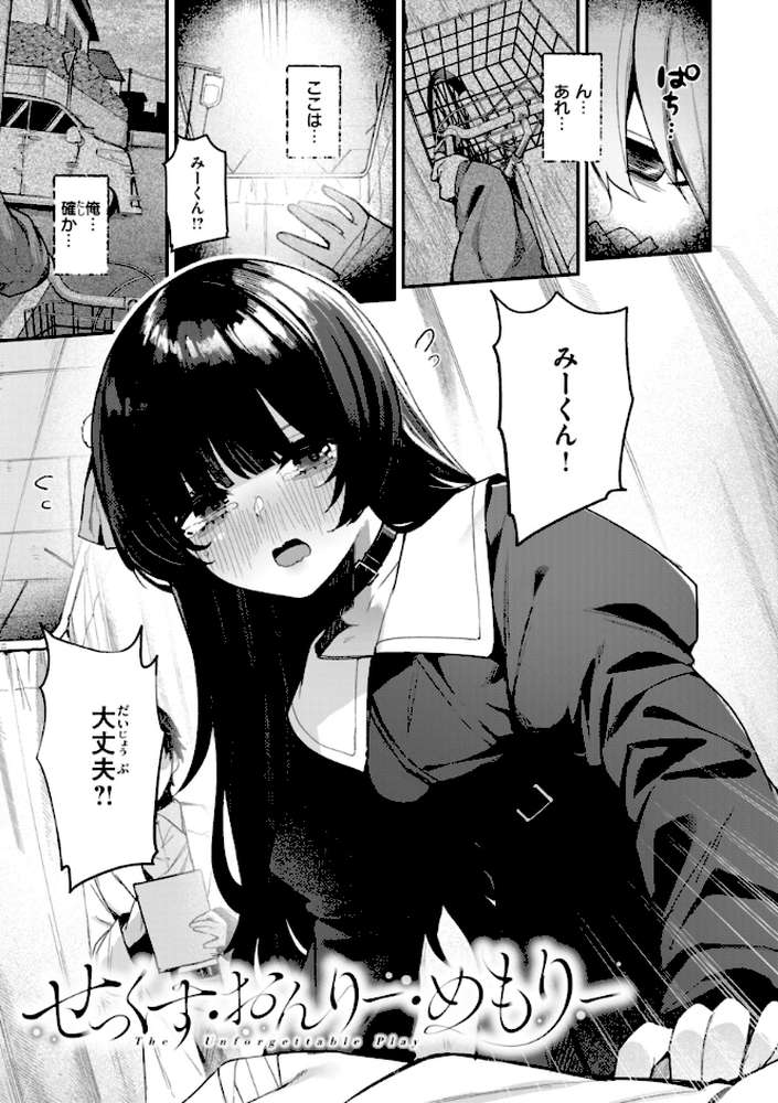 ＃沼らせ女子と繋がりたい