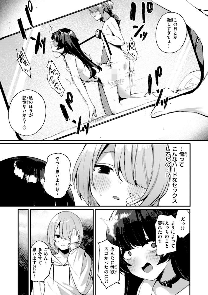 ＃沼らせ女子と繋がりたい