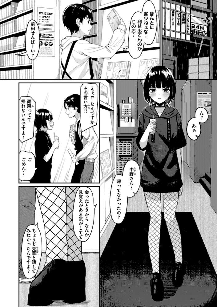 ＃沼らせ女子と繋がりたい