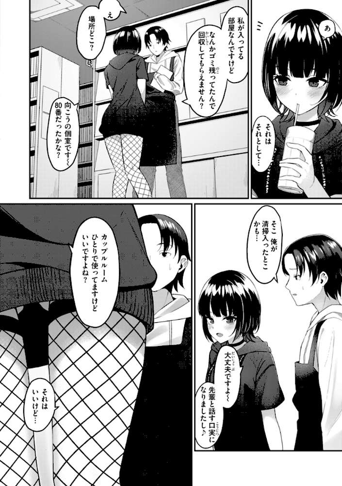 ＃沼らせ女子と繋がりたい