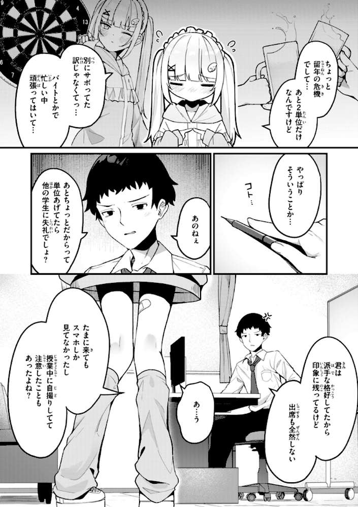 ＃沼らせ女子と繋がりたい