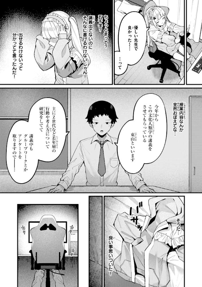 ＃沼らせ女子と繋がりたい