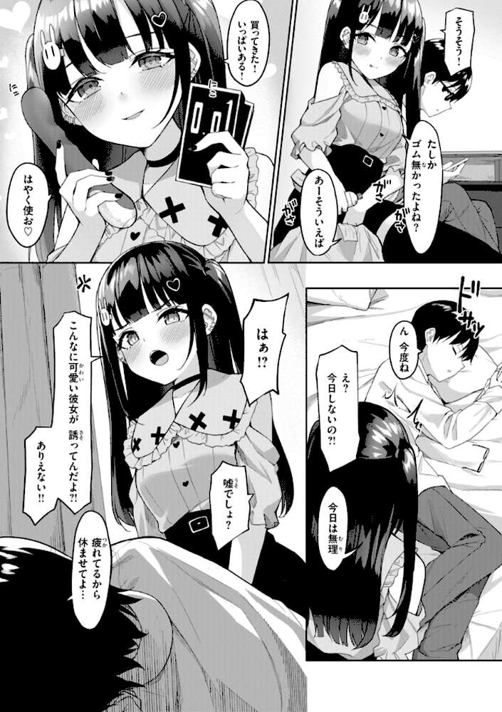 ＃沼らせ女子と繋がりたい
