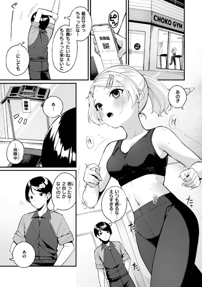 ＃沼らせ女子と繋がりたい