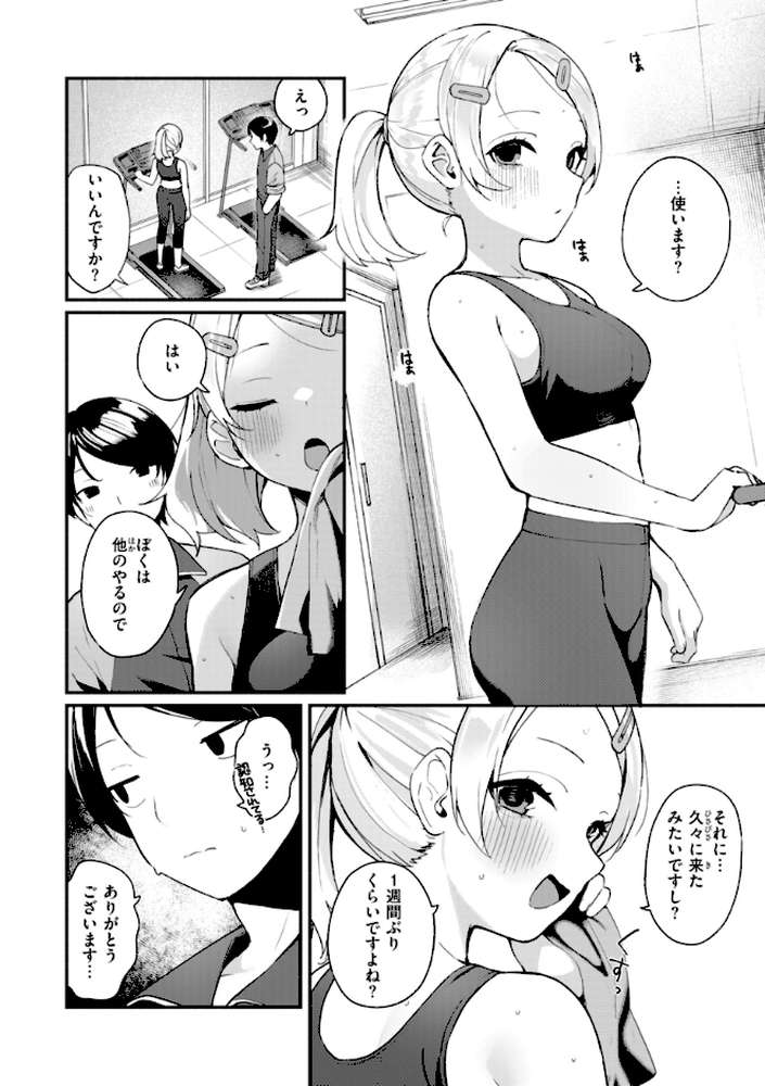 ＃沼らせ女子と繋がりたい