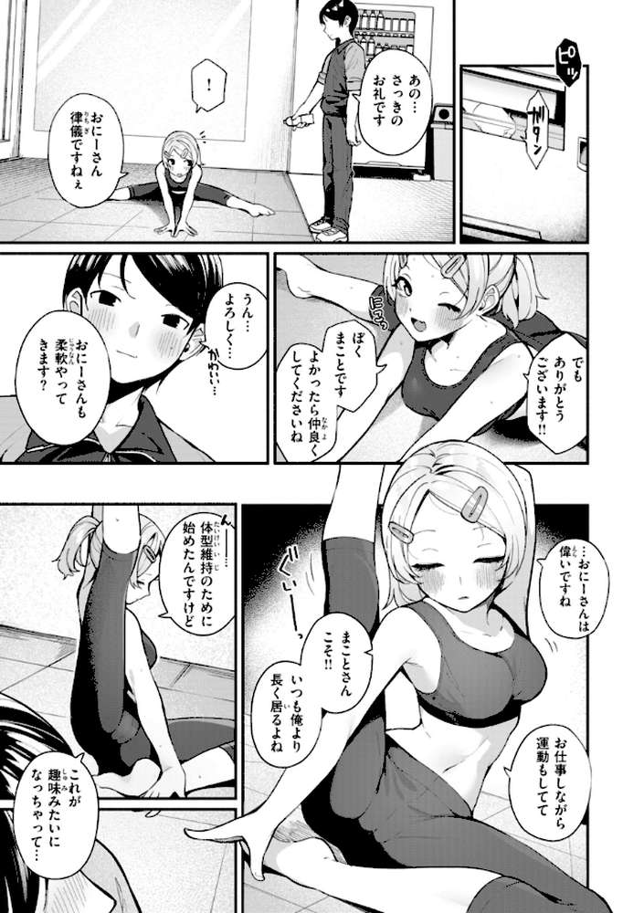 ＃沼らせ女子と繋がりたい