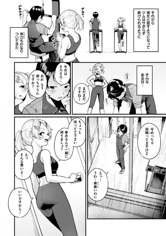 ＃沼らせ女子と繋がりたい