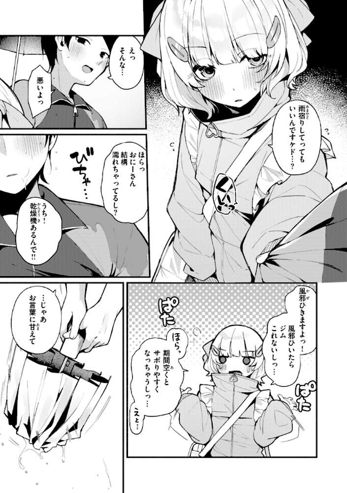 ＃沼らせ女子と繋がりたい