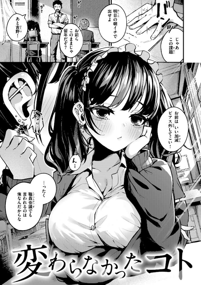 ＃沼らせ女子と繋がりたい