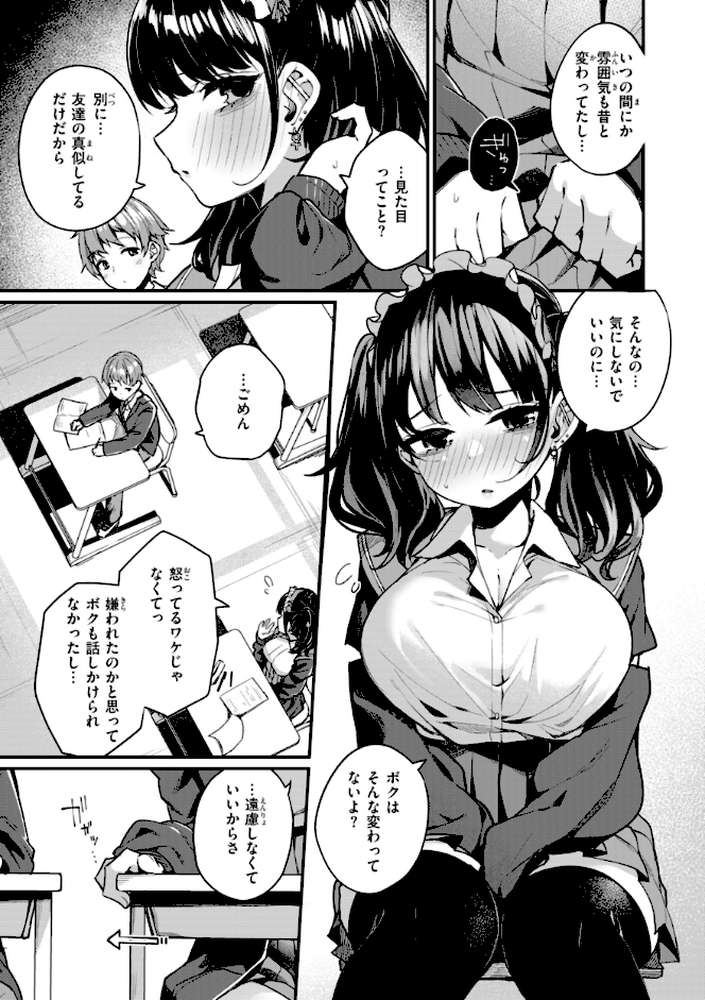 ＃沼らせ女子と繋がりたい