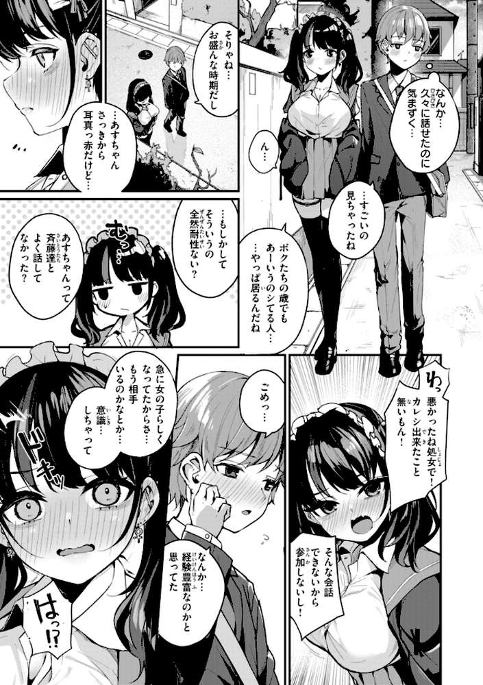 ＃沼らせ女子と繋がりたい