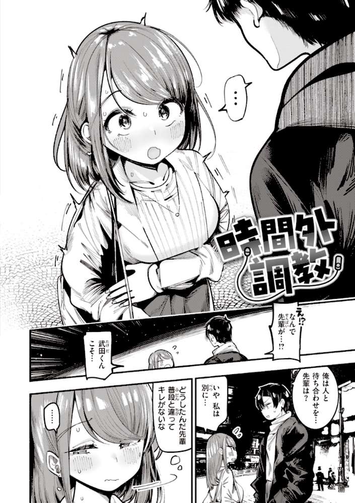 地雷ちゃん、愛を知る by すずきとと (p41)