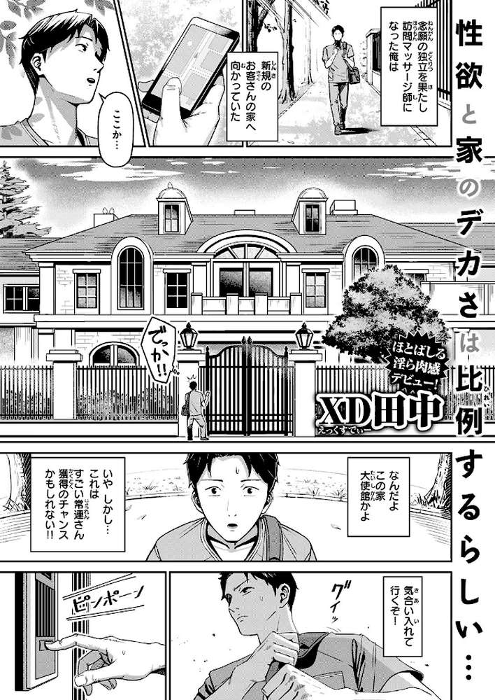 芍薬の誘惑