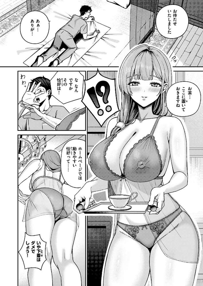 芍薬の誘惑