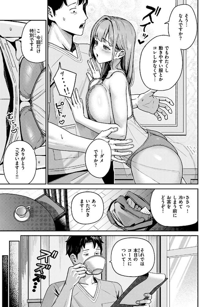 芍薬の誘惑