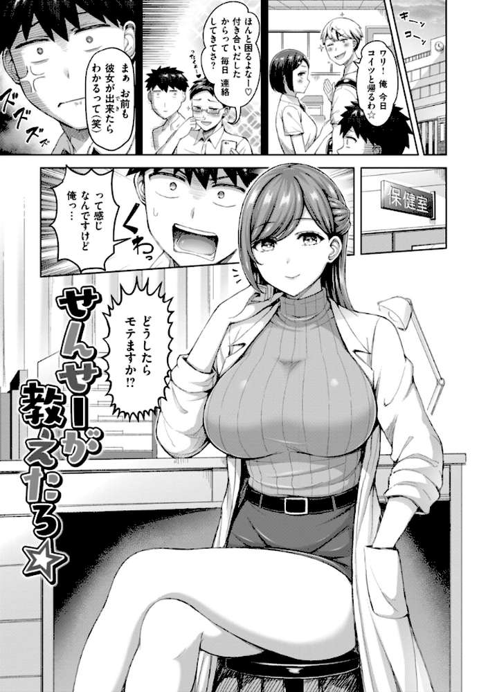 ぜんぶちち