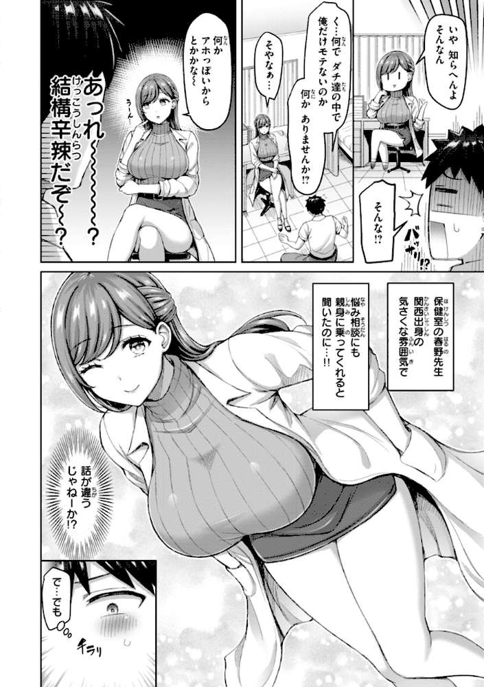 ぜんぶちち