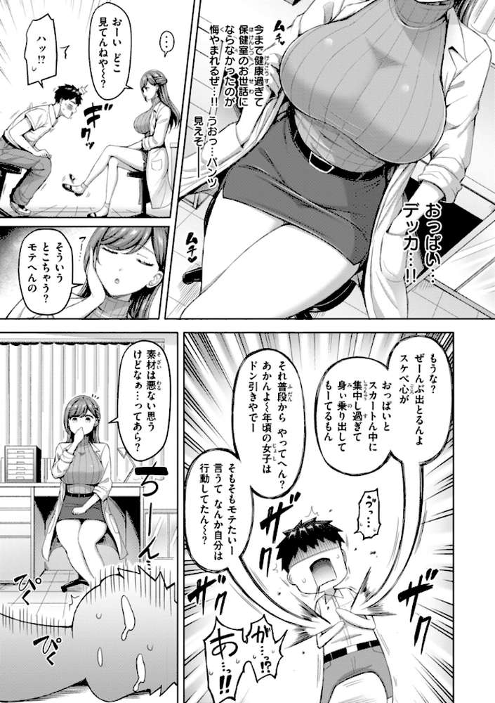 ぜんぶちち