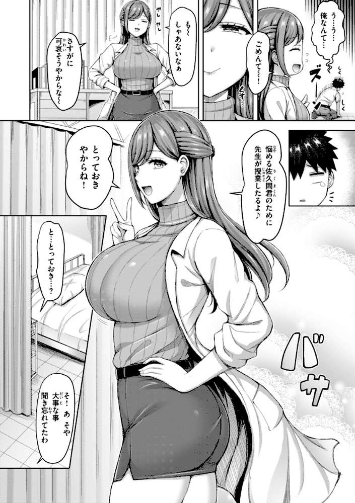 ぜんぶちち