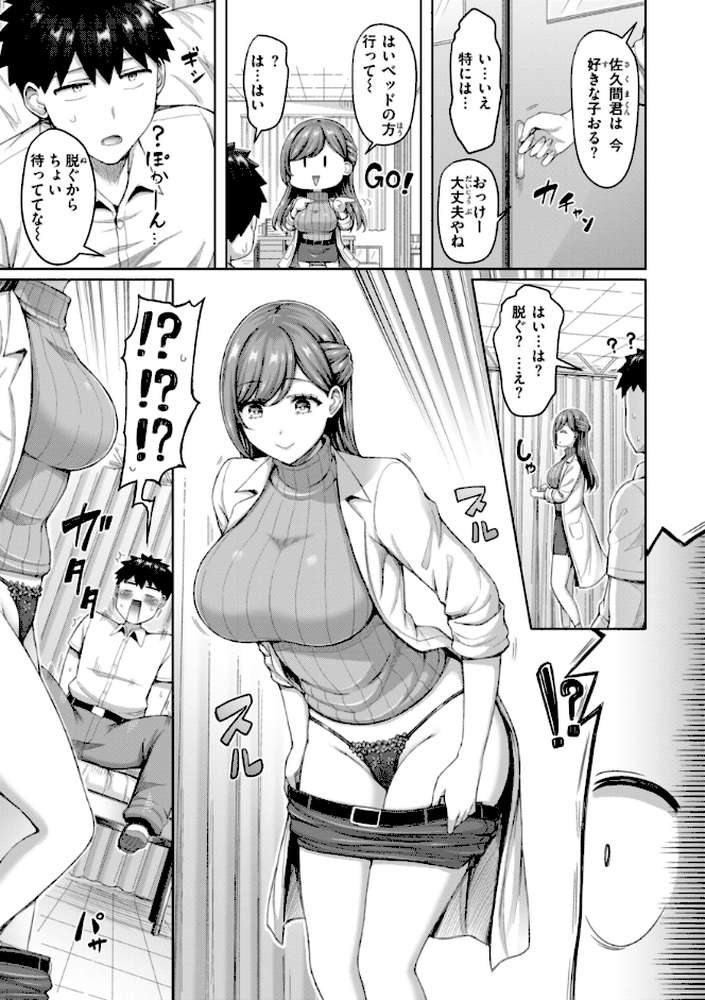 ぜんぶちち