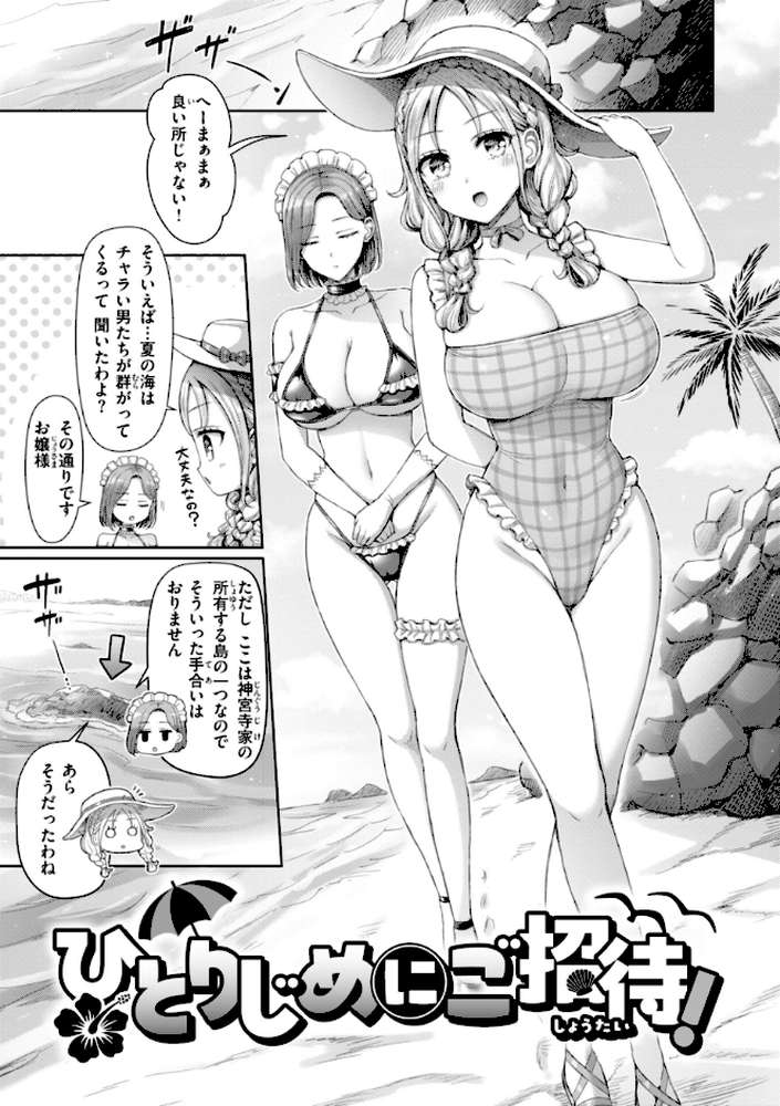 ぜんぶちち