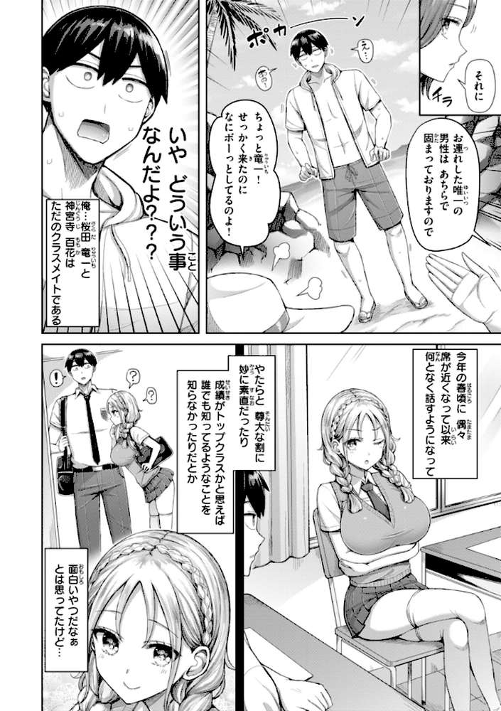 ぜんぶちち