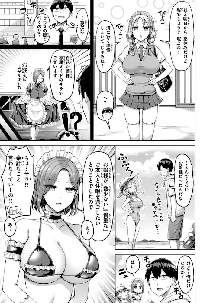 ぜんぶちち