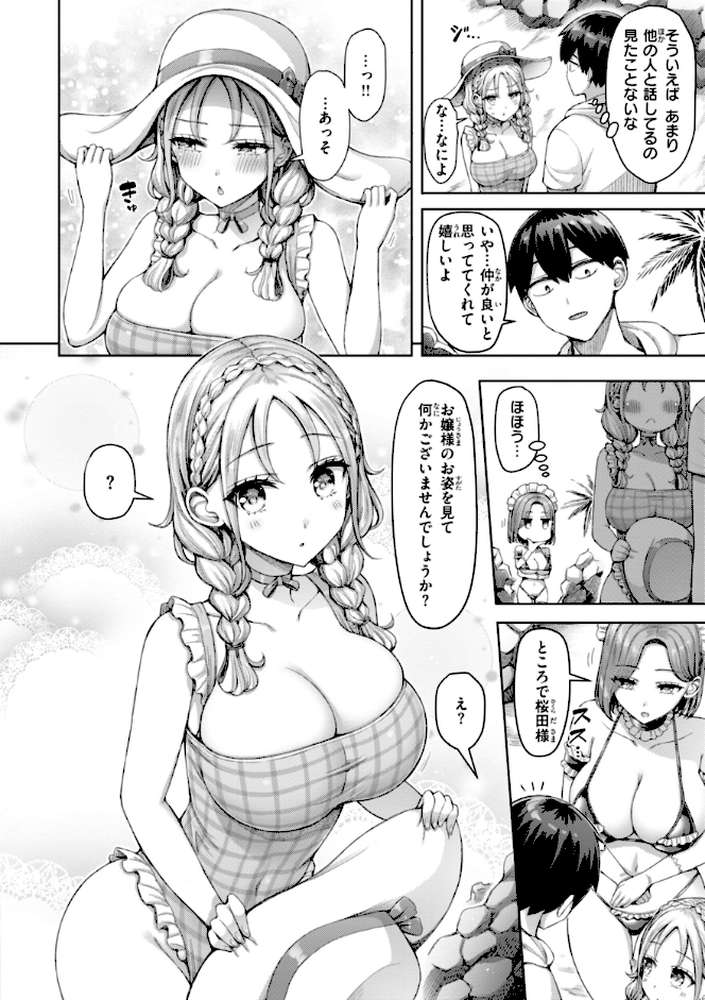 ぜんぶちち