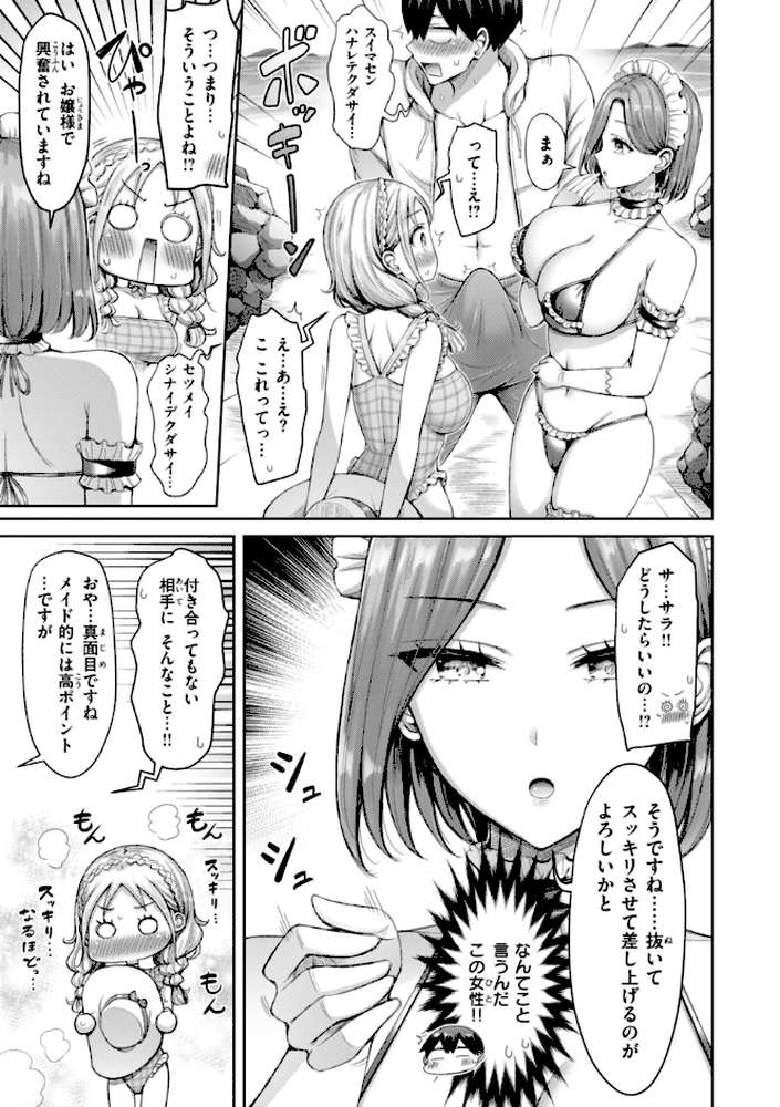 ぜんぶちち