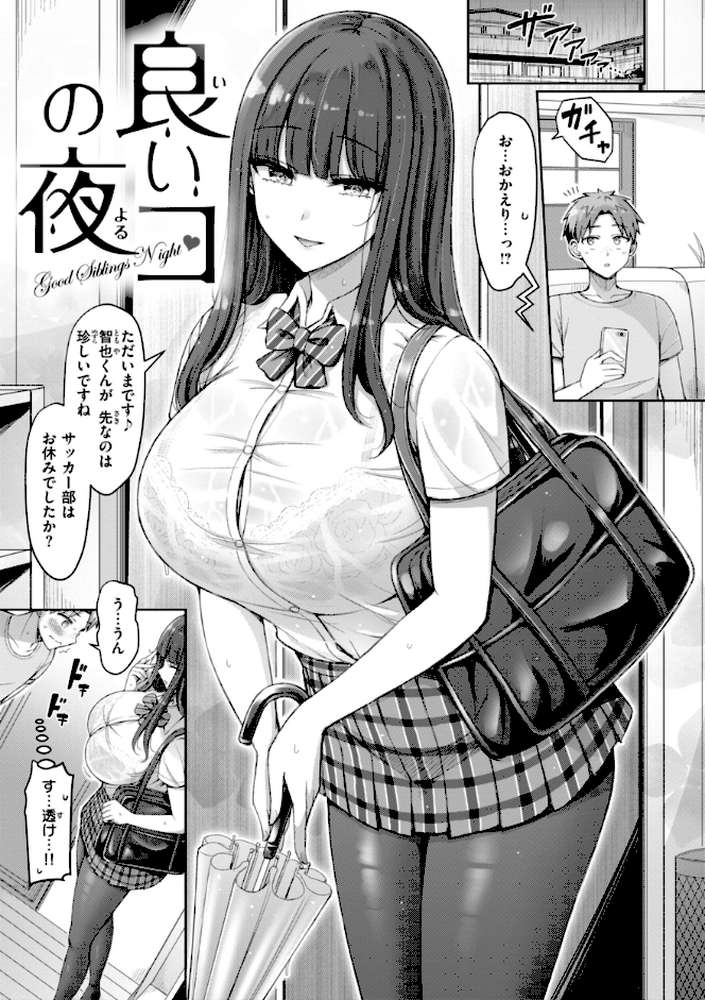 ぜんぶちち