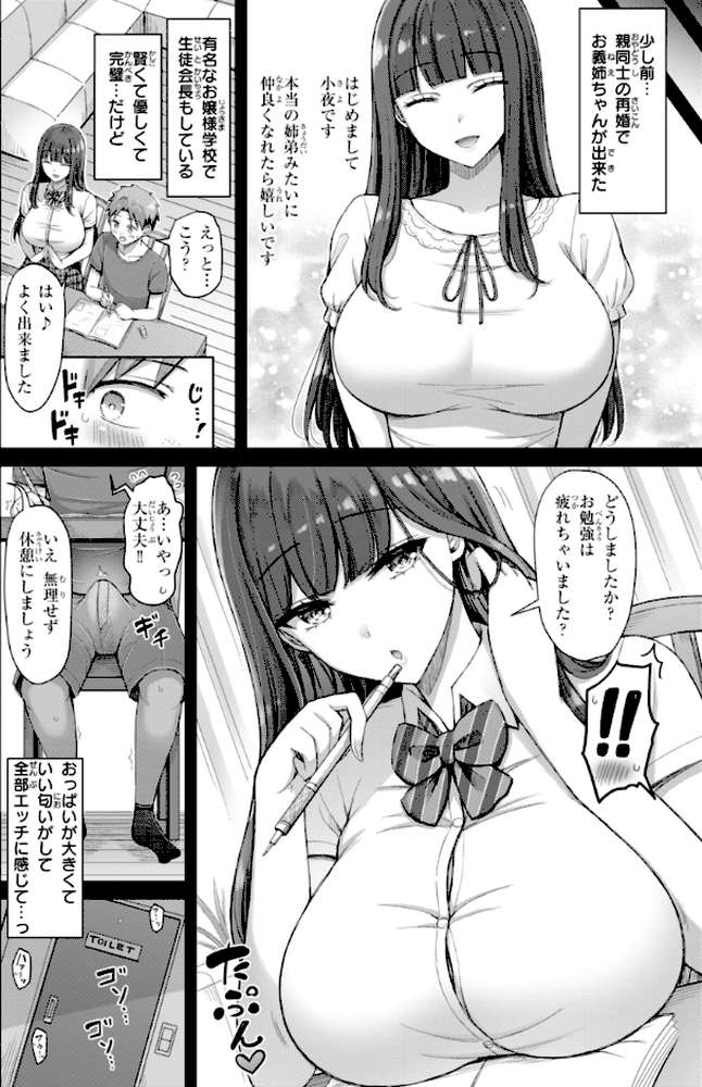 ぜんぶちち