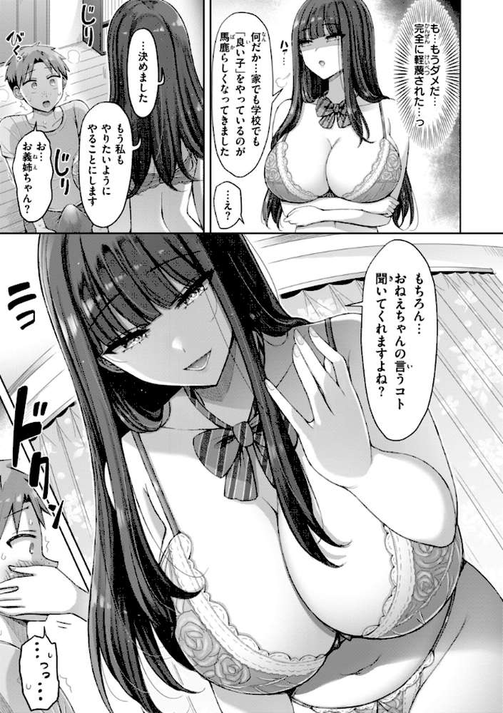ぜんぶちち