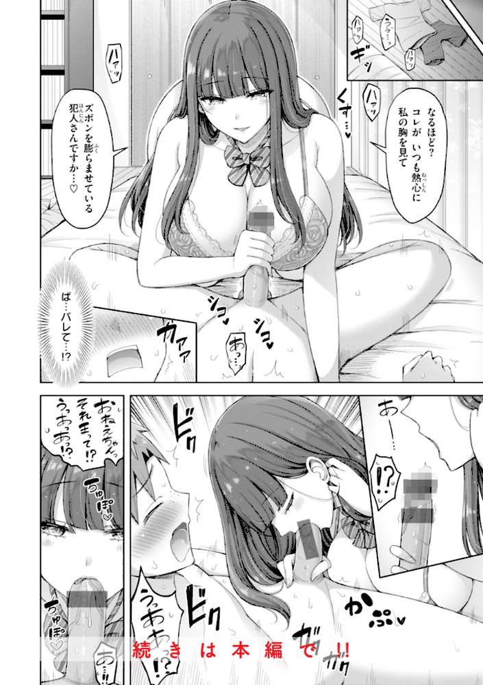 ぜんぶちち