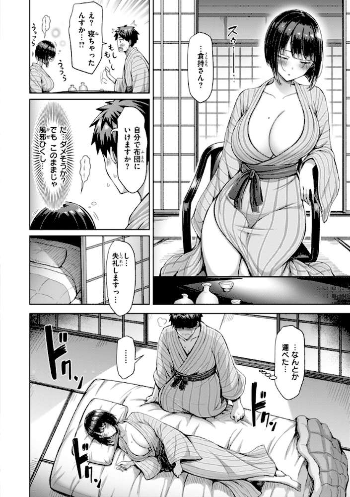 ぜんぶちち