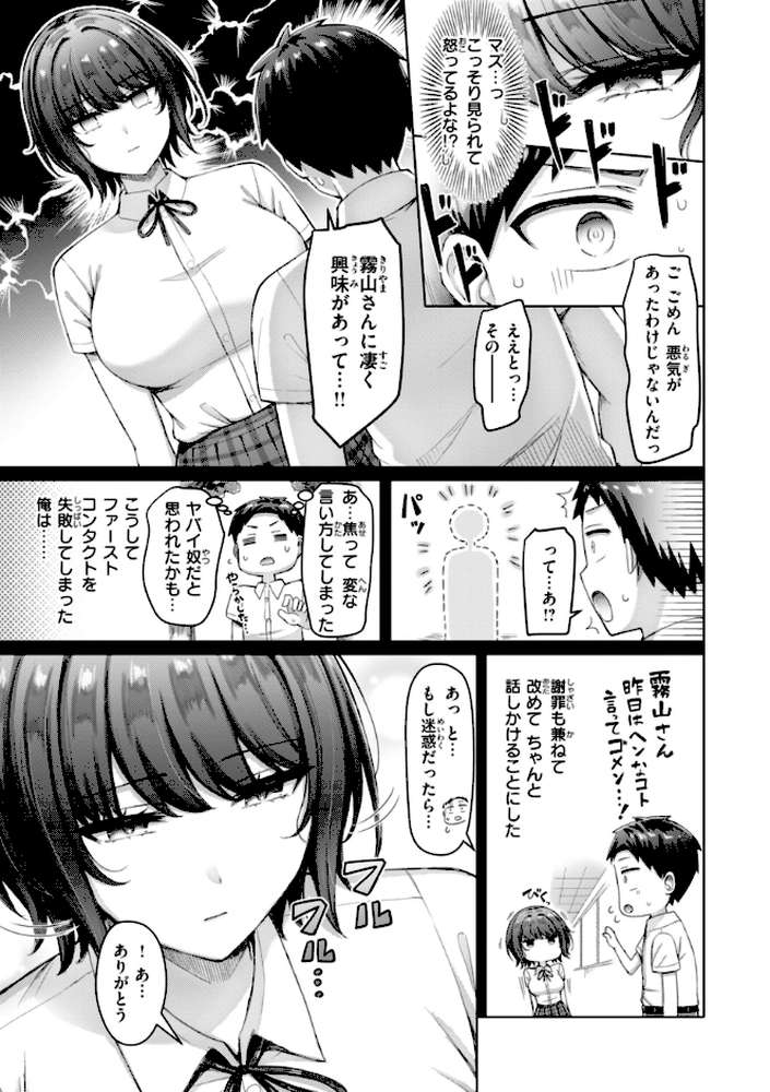 ぜんぶちち