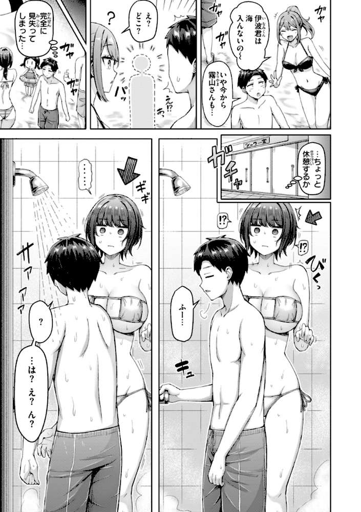 ぜんぶちち