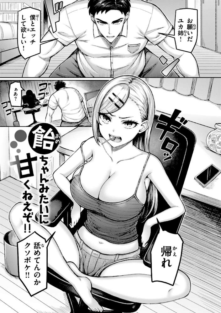 ぜんぶちち