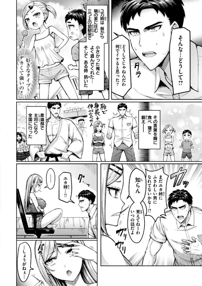 ぜんぶちち