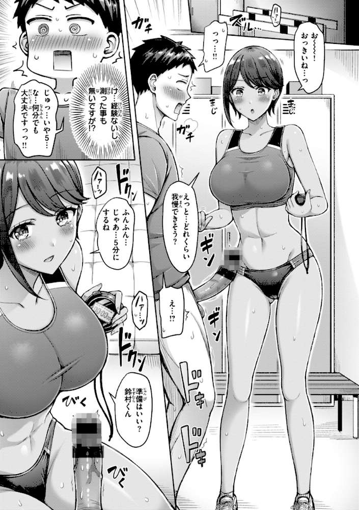 ぜんぶちち