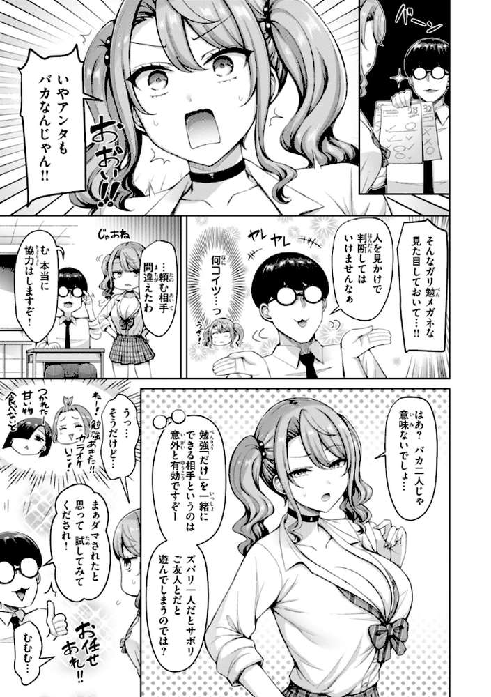 ぜんぶちち