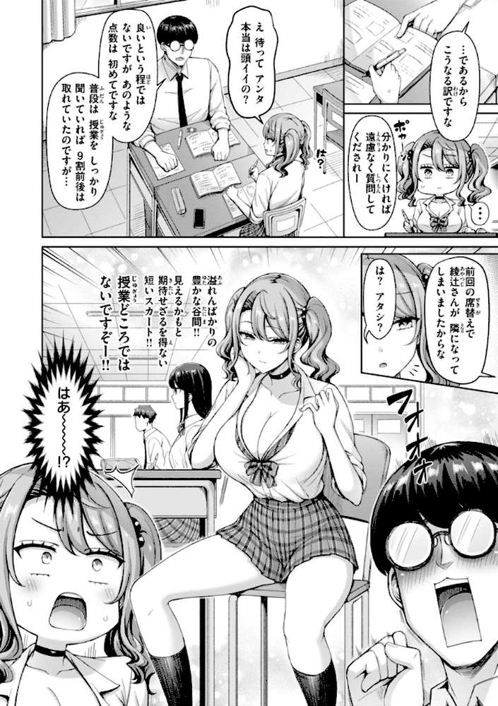 ぜんぶちち