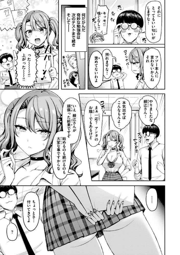 ぜんぶちち