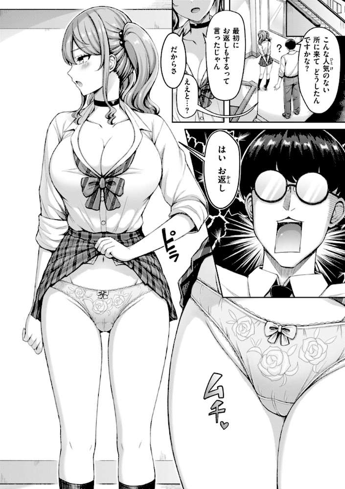 ぜんぶちち