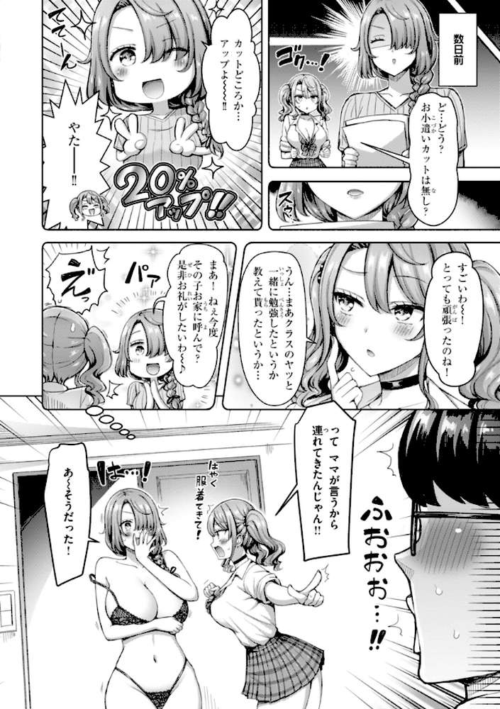 ぜんぶちち