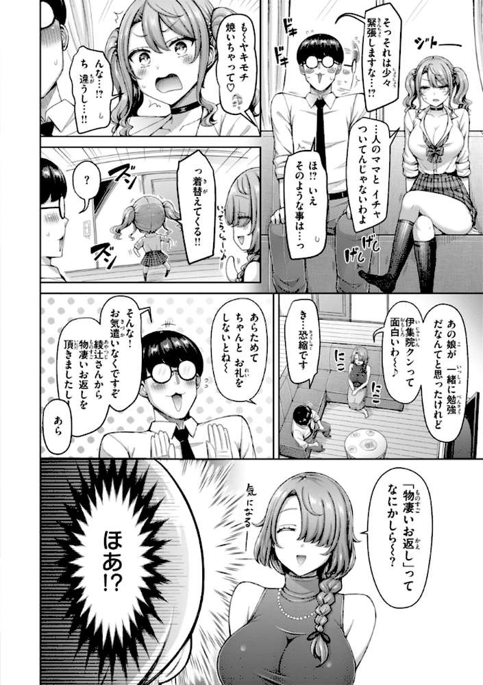 ぜんぶちち