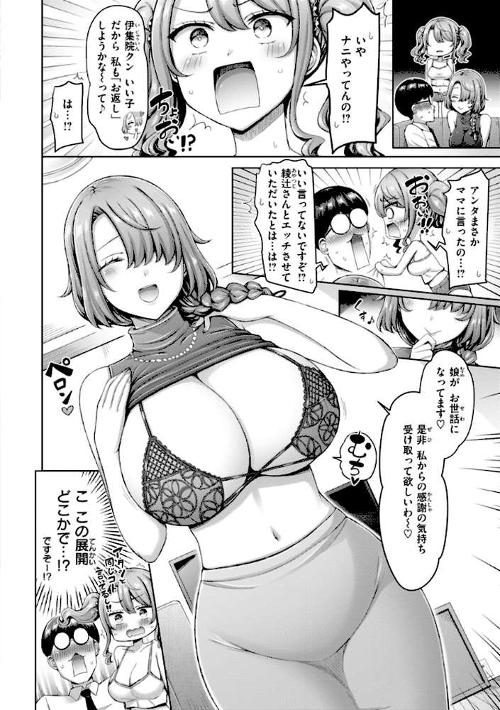 ぜんぶちち